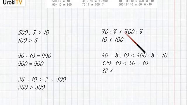 Страница 41-42 Задание 1 – ГДЗ по математике 4 класс (Дорофеев Г.В.) Часть 1 смотреть онлайн