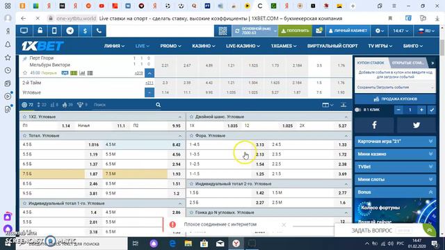 Футбол Чемпионат Австралии  Перт Глори  -  Мельбурн Виктори  LIVE СТАВКА