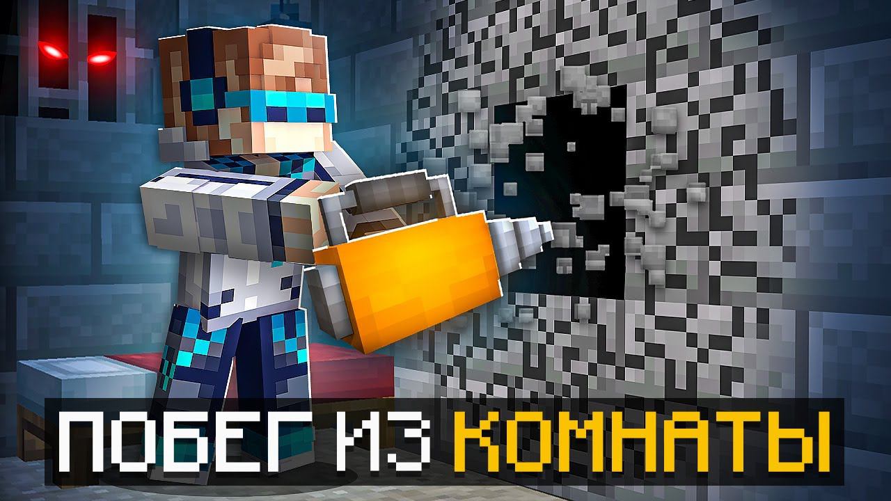 Майнкрафт, но Мы Попали НА Самую СЛОЖНУЮ КАРТУ [Полное Прохождение] + Фиксплей смотреть онлайн