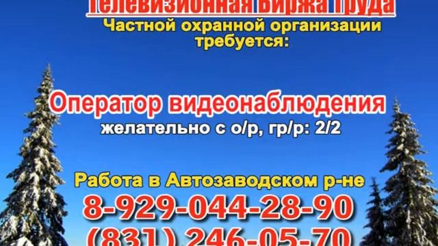 31 января 08 30, 17 40 РАБОТА В НИЖНЕМ НОВГОРОДЕ