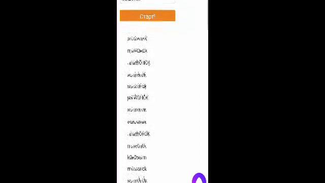 Как делать красивые ники ???😱😱 Я тебе об этом расскажу и покажу смотреть онлайн