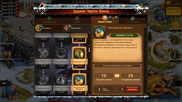 Vikings: War of Clans. #2. Прокачиваем навыки героя. смотреть онлайн