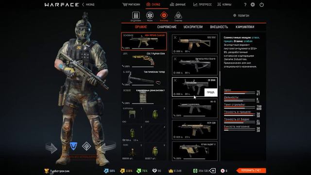 что дают за 86 РАНГ в Warface ? [Качнул «86 РАНГ] смотреть онлайн