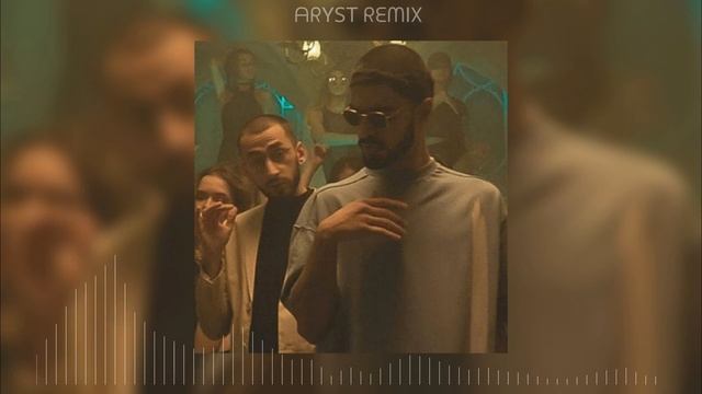 10AGE x Miyagi - Нету интереса х Патрон (Aryst remix) смотреть онлайн