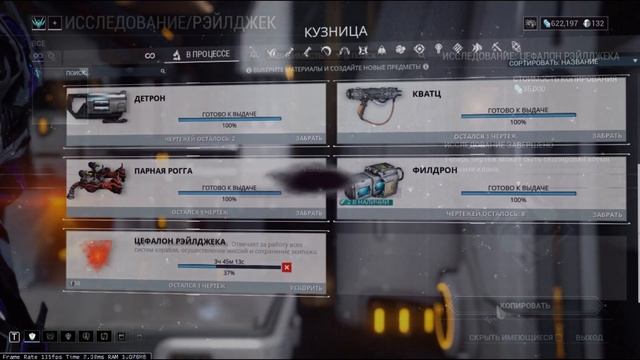 Warframe: Все части и ресурсы Рэйлджека. Кубические диоды и Карбиды. Обновлено.