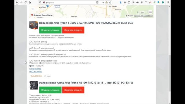 Компонент «Товары и дилеры» для ICMS 2 смотреть онлайн