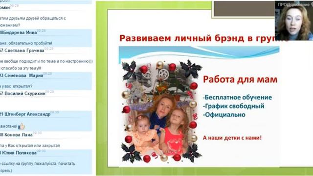 2016 01 12 Линьковы Олег и Лариса Активный онлайн РЕКРУТИНГ! смотреть онлайн