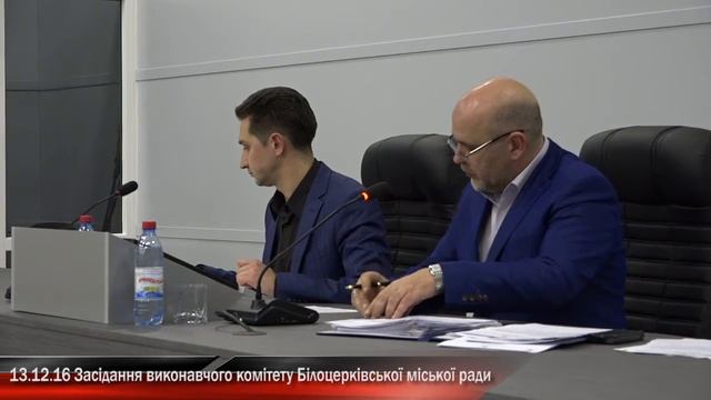 13,12 2016 Засідання виконавчого комітету Білоцеркіської міської ради смотреть онлайн