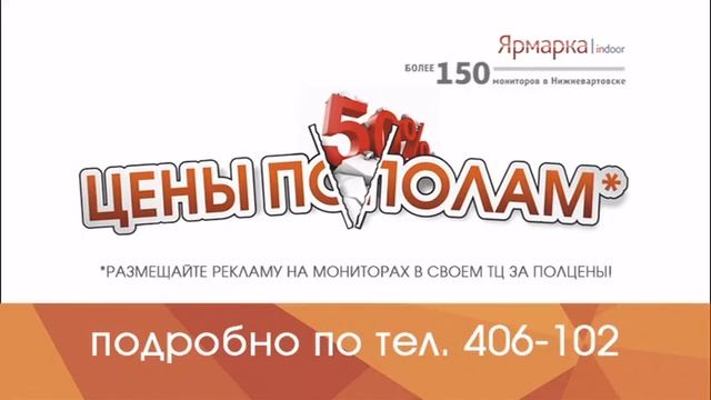 индор цены пополам смотреть онлайн