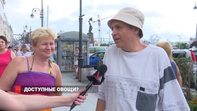 Владивостокцам овощи не по карману смотреть онлайн