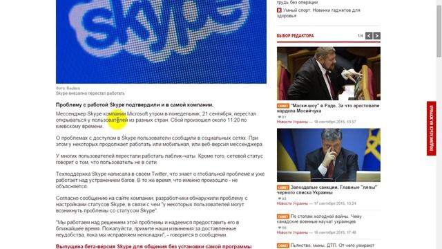 Skype произошел сбой по всему миру , скайп не работает смотреть онлайн