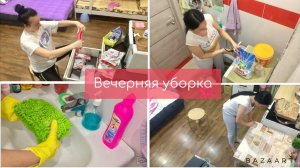 Вечерняя уборка / Уборка за два дня / Мотивация на уборку / Уборка в Краснодаре!