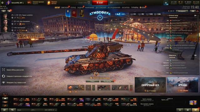 EMIL 1951. Для " пострадывать ". смотреть онлайн