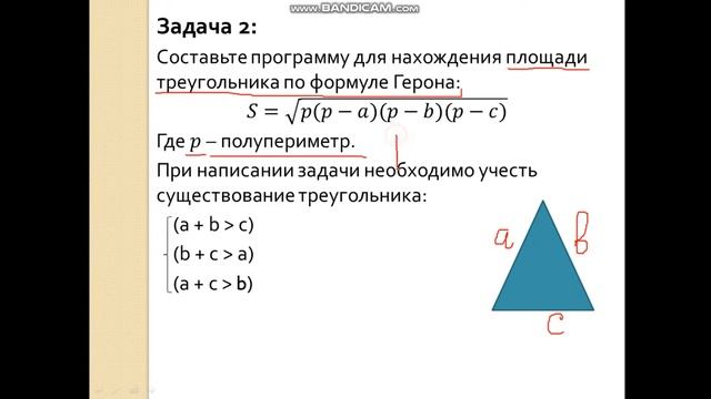 Разветвляющий алгоритм урок №3 смотреть онлайн