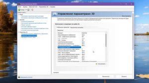 Как оптимизировать Панель управления NVIDIA для ИГР.Как повысить FPS в играх
