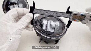 Светодиодные противотуманные фары Chevrolet Cruze