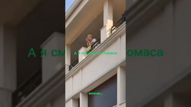 Что?? Ето Томас???