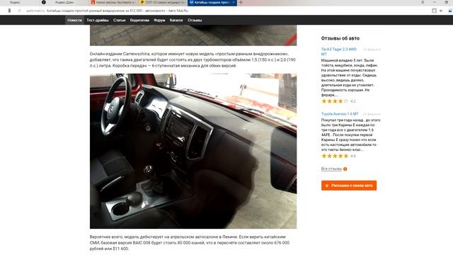 Авто-новости! Китайцы создали «простой рамный внедорожник» за $12 000 смотреть онлайн