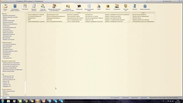 1С:Университет ПРОФ. Выпуск редакции 2.1. Обзор нового функционала (1.12.2017) смотреть онлайн