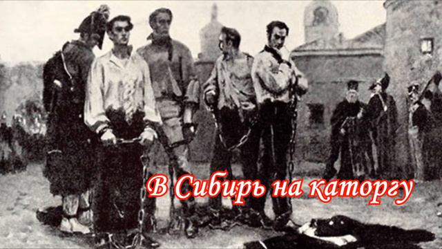 Амнистия декабристам смотреть онлайн