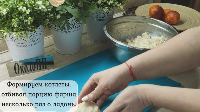 Рыбные котлеты со сливочным вкусом - нежные, сочные и очень вкусные! смотреть онлайн
