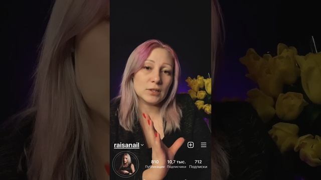 5 форматов рилс для бьюти-мастеров @raisanail смотреть онлайн