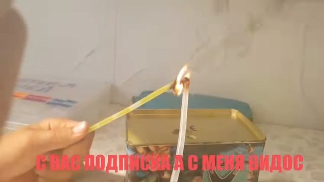 Что будет если поджечь светящуюся палку смотреть онлайн