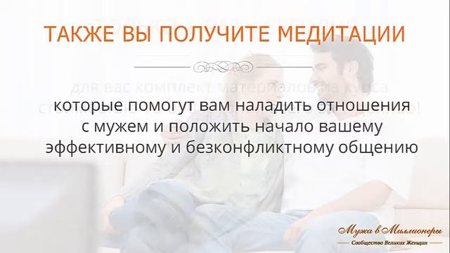 Успешный муж - квест для женщин смотреть онлайн