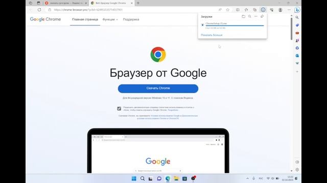 тутор как скачать гугл хром на свой пк смотреть онлайн