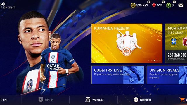 FIFA MOBIL обновление Пеле выдают бесплатно успейте пройти смотреть онлайн