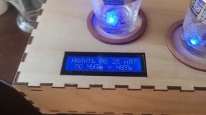 Наливатор алкоголя с тостами Автоматический