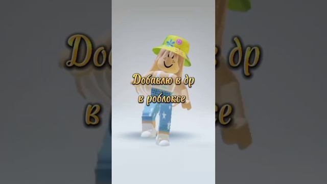 Снова розыгрыш)Желаю всем удачи!!! #roblox #роблокс #роблоксер #розыгрыш #75к #розыгрыши #удача смотреть онлайн