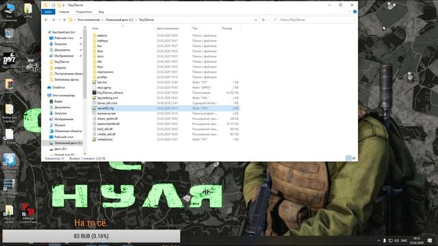 Dayz Standolone. Установка сервера Dayz на домашний ПК Часть №1 #Dayz #DayZ174 смотреть онлайн