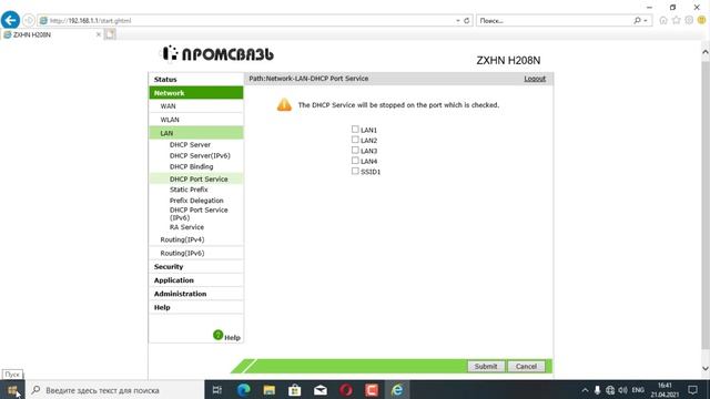Настройка порта LAN4 модема ZTE ZXHN H208N на интернет. смотреть онлайн