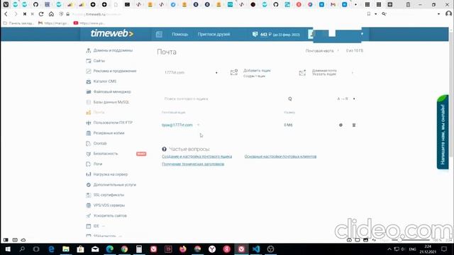 Как пользоваться хостингом Timeweb ВИДЕО ОБЗОР 2022 смотреть онлайн