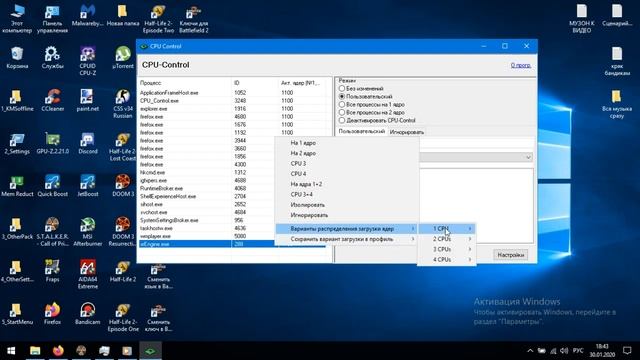 КАК УСКОРИТЬ ПРОЦЕССОР БЕЗ РАЗГОНА?!][ОБЗОР CPU CONTROL И PARK CONTROL смотреть онлайн