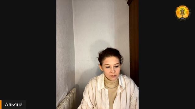 Энергетическая чистка СоЗнанием. Альяна смотреть онлайн