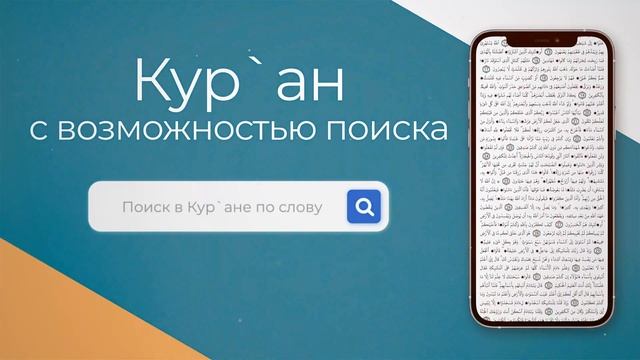 КЫБЛА. АЗАН. КУР'АН. ХАДИС. «Islam Life» для iPhone и android. смотреть онлайн