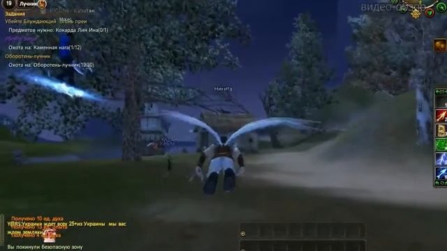 Обзор игры Perfect World