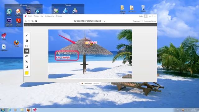 Снимок экрана компьютера (Skitch) смотреть онлайн