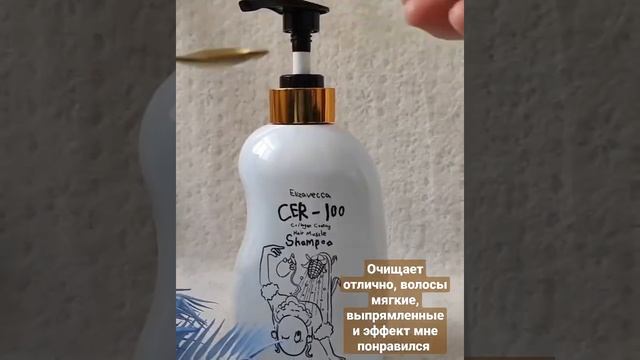 Обзор шампуня от Elizavecca