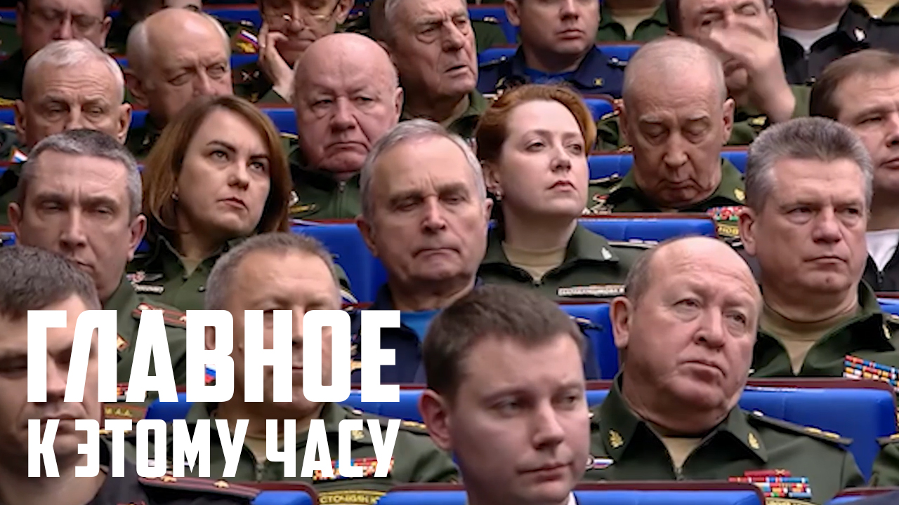 Путин на коллегии Минобороны / Зеленский в Вашингтоне / Синоптики обещают понижение температуры смотреть онлайн