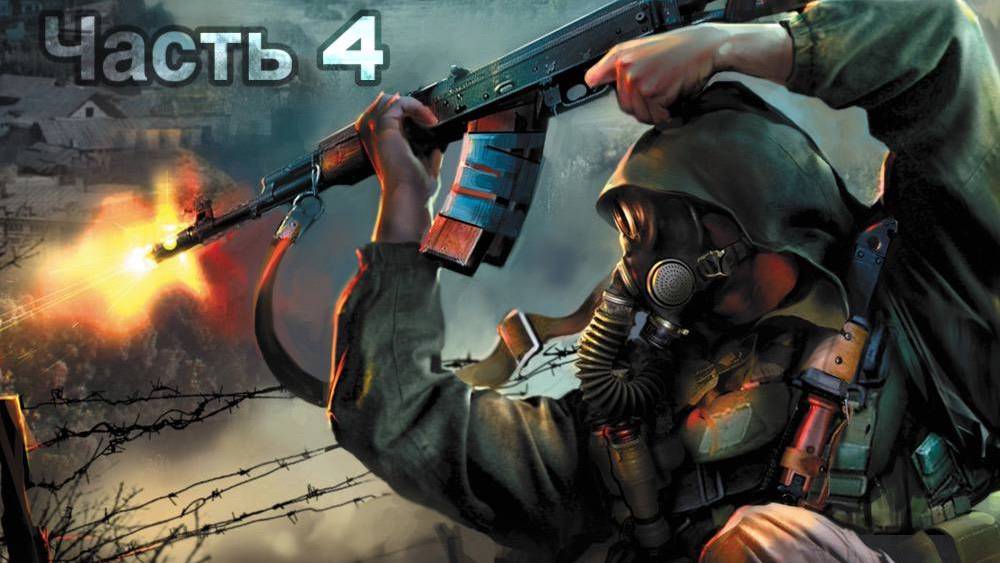 ПРОХОЖДЕНИЕ S.T.A.L.K.E.R. Clear Sky ЧАСТЬ 4 смотреть онлайн