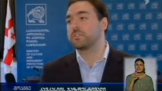 04 06 2015 I არხი მოამბე 16 00 2 смотреть онлайн