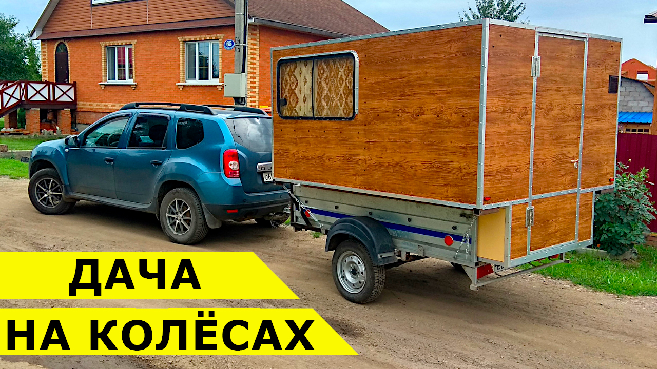 Самодельный ЖИЛОЙ МОДУЛЬ на прицеп с ВОДЯНЫМ ОТОПЛЕНИЕМ и автономной электрикой смотреть онлайн