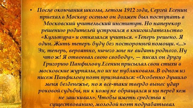 Сергей Есенин смотреть онлайн