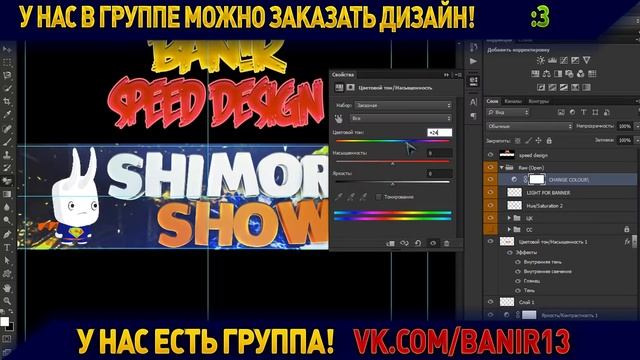 SPEED DESIGN ► SHIMORO SHOW ► Шиморо смотреть онлайн