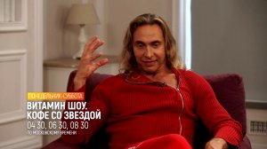 УТРО НА ТЕЛЕКАНАЛЕ ЖИВИ!