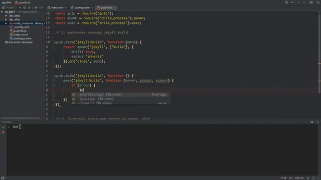 Сайт на Jekyll. #5 Настройка Gulp смотреть онлайн
