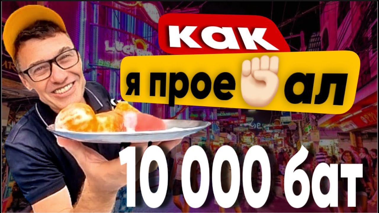 Спорим на деньги! Очень интересно! смотреть онлайн